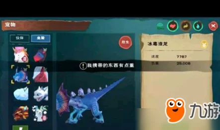 创造与魔法巫蝠龙刷新位置全解析