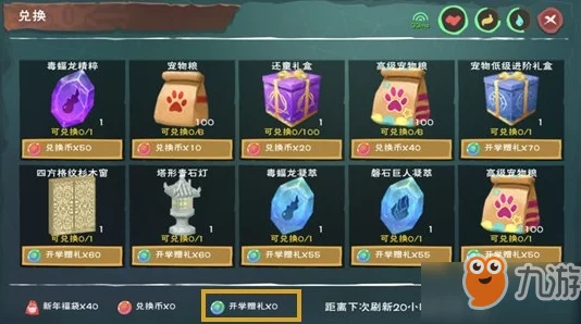 创造与魔法巫蝠龙刷新位置全解析