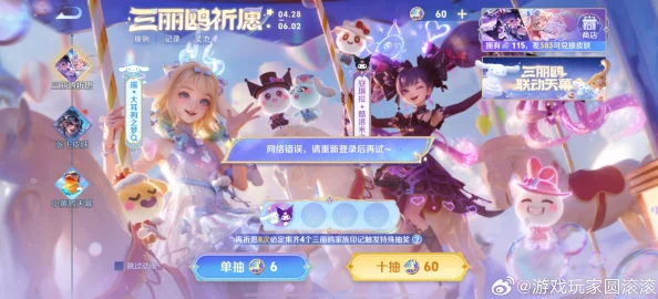 王者荣耀公孙离三丽鸥星元皮肤全攻略，解锁潮流新风尚