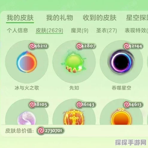 球球大作战，精灵草环头环皮肤获取全攻略