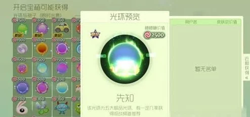 球球大作战，精灵草环头环皮肤获取全攻略