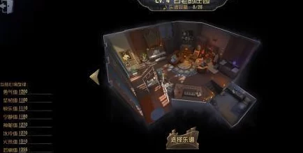 第五人格归宿大厅解锁指南，探索你的专属游戏空间