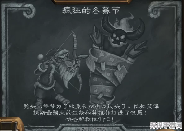 炉石传说疯狂冬幕节乱斗模式全攻略