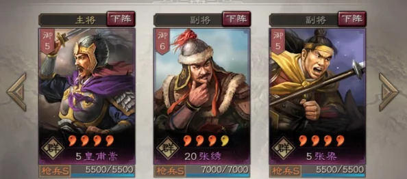 三国志战略版自愈战法深度解析，强化生存，持久作战的必备良策