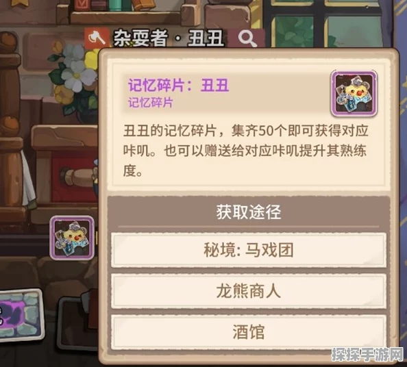 咔叽探险队地下城秘境产出全解析，探险家们的宝藏指南