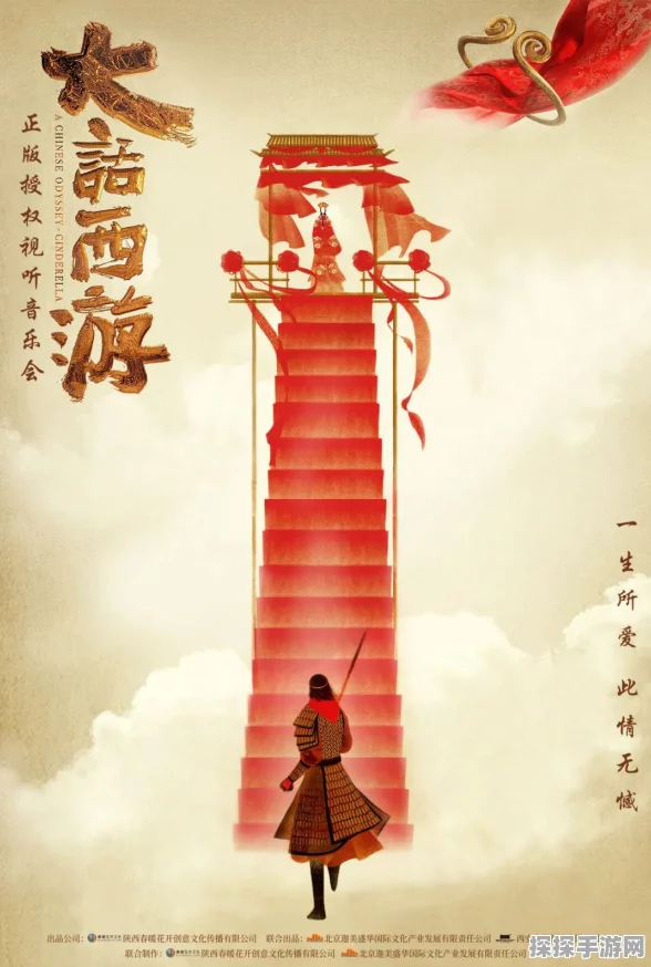 手游资讯，探寻大话西游情缘新版本，一生所爱再续前缘