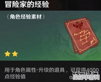 原神玩家必看，经验书获取途径全面揭秘