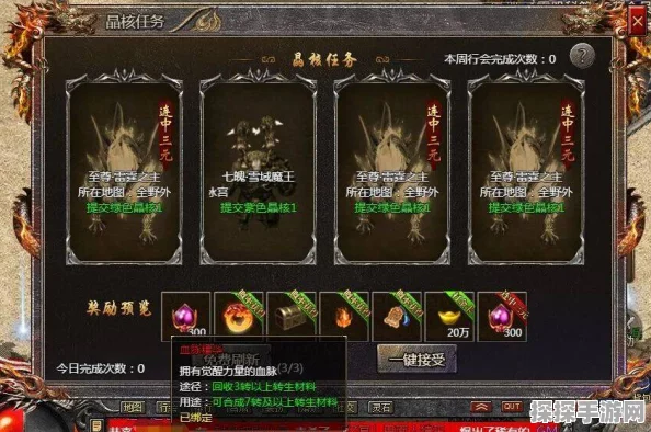 传奇霸主战魂精魄获取攻略，解锁战力新境界