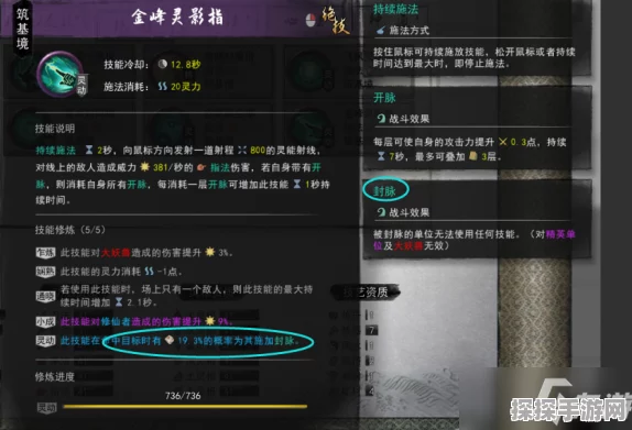 鬼谷八荒全神通触发条件及效果深度解析