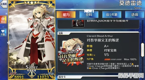 手游资讯，FGO莫德雷德满破素材全面指南深度解析