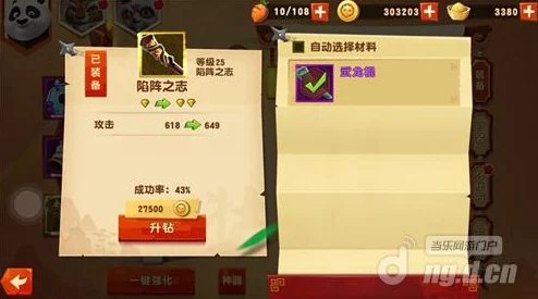 功夫熊猫3手游深度解析，揭秘装备品质背后的奥秘与独特魅力