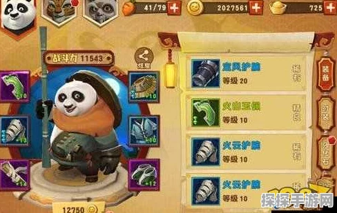 功夫熊猫3手游深度解析，揭秘装备品质背后的奥秘与独特魅力