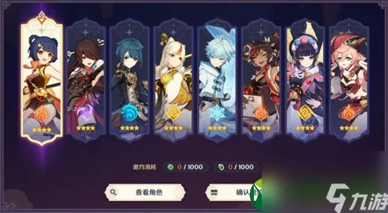 原神手游资讯，喜多院十文字——适配角色的深度解析