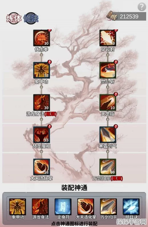 手游资讯，一念逍遥鬼修神通搭配新策略揭秘