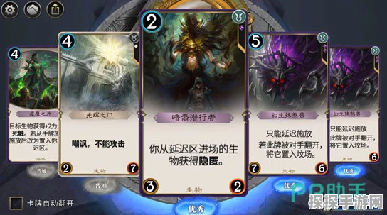 秘境对决风语颂咒师技能效果深度解析
