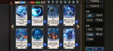 秘境对决风语颂咒师技能效果深度解析