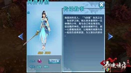 剑侠情缘手游，最强同伴技能深度解析