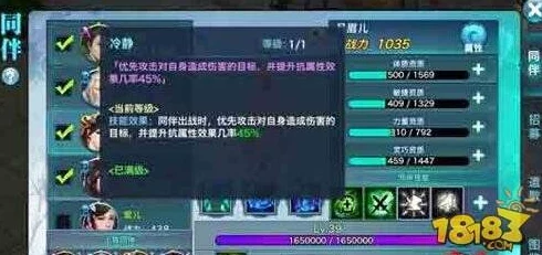 剑侠情缘手游，最强同伴技能深度解析