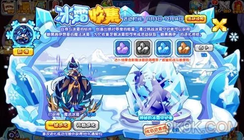 洛克王国灵渺星姬全面技能解析，幽蓝星姬的超进化之旅