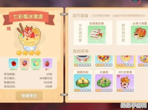 手游资讯，摩尔庄园推出全新美食制作活动——草莓七彩汤烹饪指南