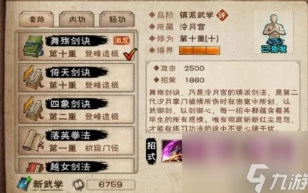 手游资讯，烟雨江湖烹饪技能快速升级攻略