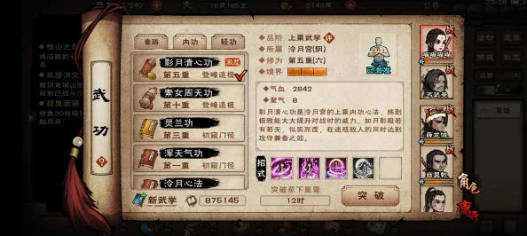 手游资讯，烟雨江湖烹饪技能快速升级攻略