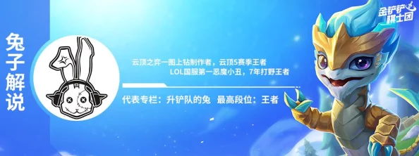 金铲铲之战双人模式深度解析与阵容推荐