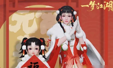 一梦江湖元宵节庆典盛启，醒狮贺岁携全新外观震撼登场