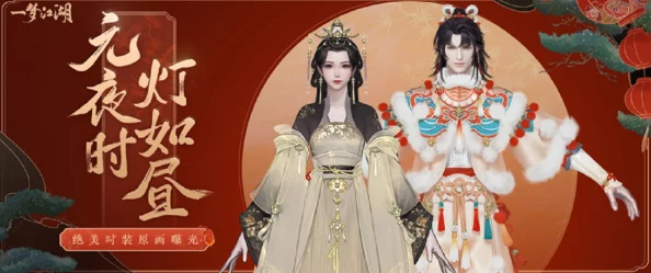 一梦江湖元宵节庆典盛启，醒狮贺岁携全新外观震撼登场
