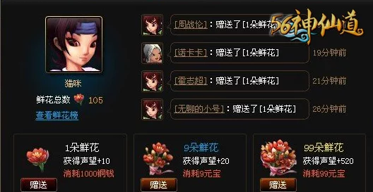 神仙道3十星升十星攻略，解锁角色瞬间变强之道