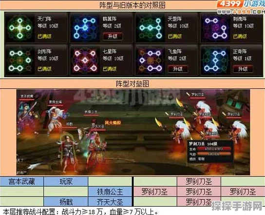 神仙道3十星升十星攻略，解锁角色瞬间变强之道