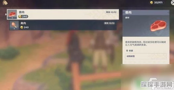 原神手游资讯，深入探索前往大肉丸感应之处任务攻略