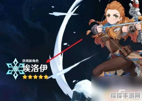 原神探秘，埃洛伊获得之谜全面揭秘！新版本角色获取攻略