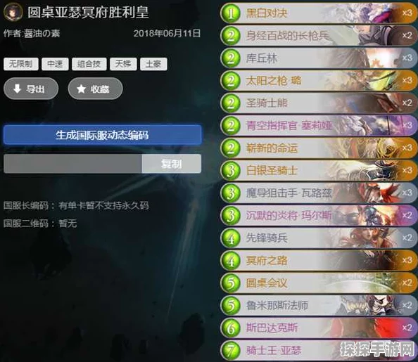 影之诗无限胜利皇卡组构筑全攻略