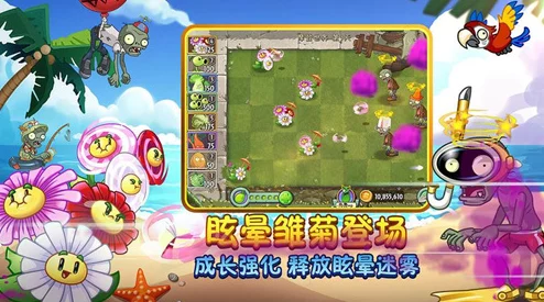 手游资讯，植物大战僵尸2新角色莲小蓬实战评测与解析