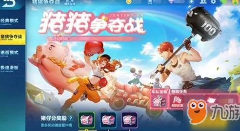 QQ飞车手游小猪快跑羽翼获取攻略，限时活动精彩纷呈