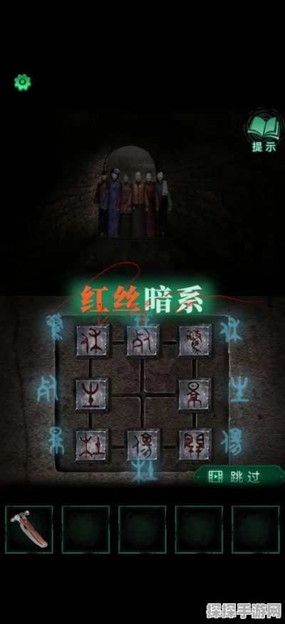 手游资讯，纸嫁衣4红丝缠全篇一到五章游戏攻略深度解析