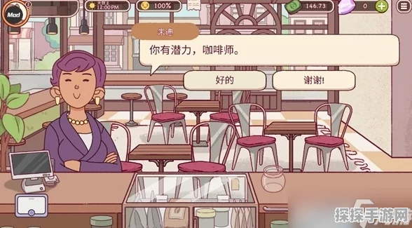 可口的咖啡美味的咖啡中文版休闲益智手游新游戏发布资讯