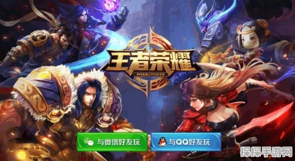 王者荣耀删除游戏好友指南，轻松管理你的游戏社交圈