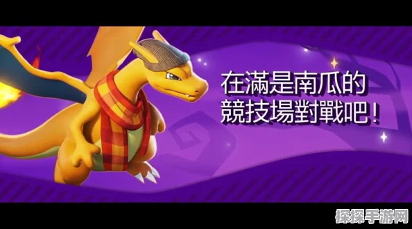 宝可梦大集结强度排行全面解析