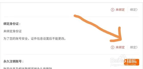 香肠派对实名认证流程详解及最新资讯速递
