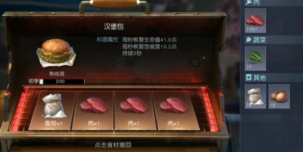 龙族幻想手游特色汉堡制作教程揭秘，龙鳞面包与神秘龙焰酱汁的完美融合
