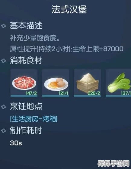 龙族幻想手游特色汉堡制作教程揭秘，龙鳞面包与神秘龙焰酱汁的完美融合