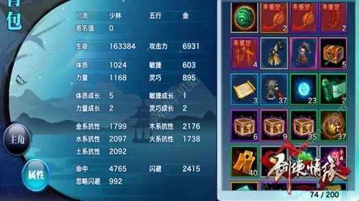 剑侠情缘手游少林门派深度解析，门派特色与活动亮点全揭秘