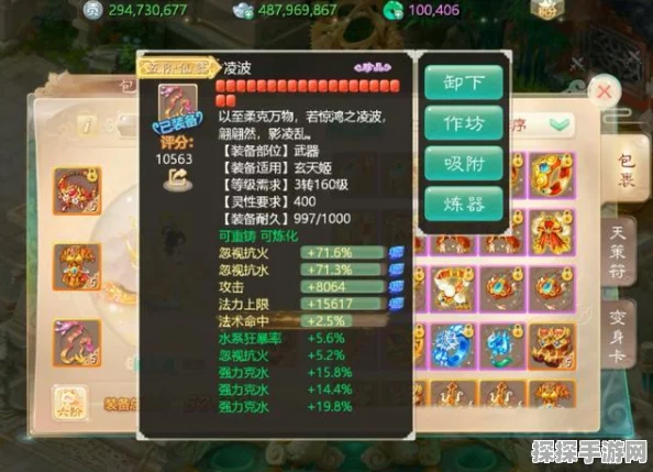 大话西游手游隐藏任务全攻略