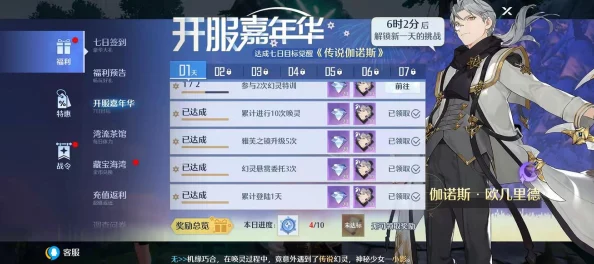 诺亚之心守鹿人奇遇任务全攻略，解锁隐藏剧情与丰厚奖励