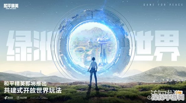 和平精英绿洲世界探索指南，揭秘华科眼镜湖位置