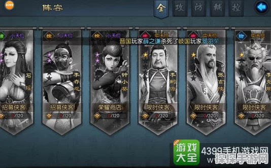 不良人2手游侠客排行，探寻最强侠客之路