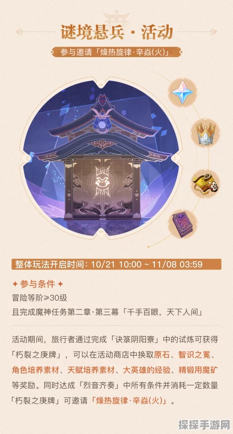 原神记事者之匣揭秘，全新版本更新与活动预告震撼来袭