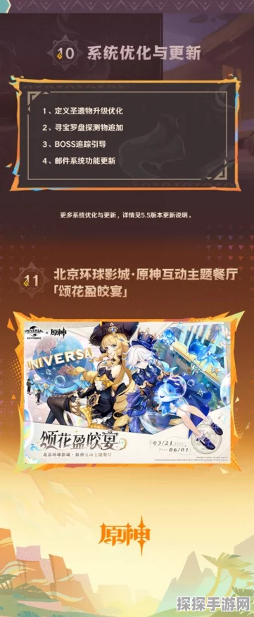 原神记事者之匣揭秘，全新版本更新与活动预告震撼来袭